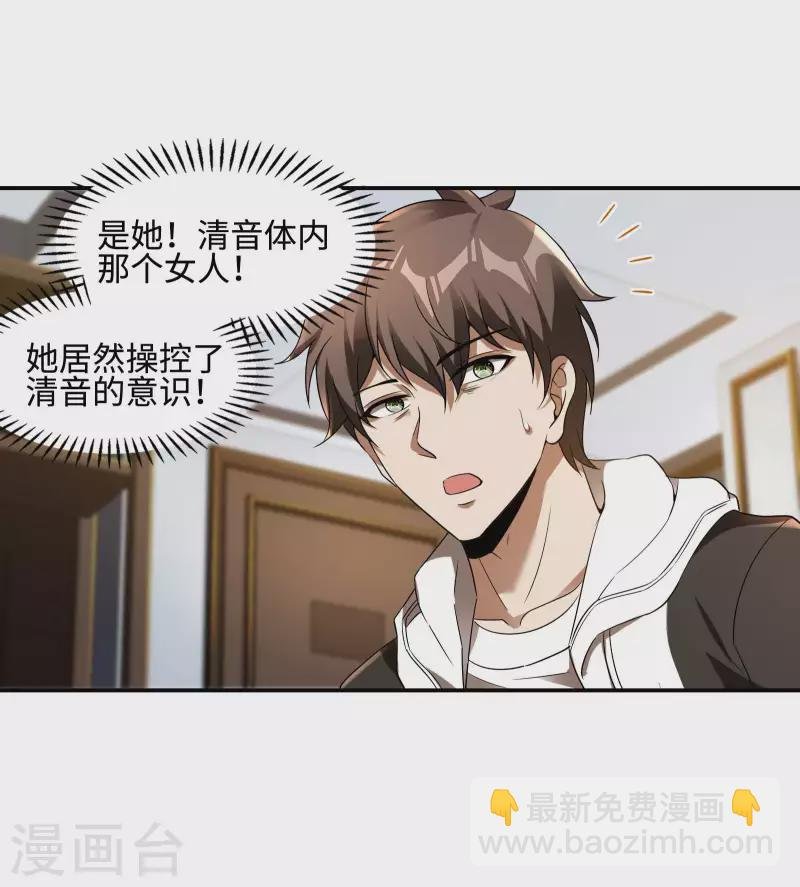 第102话 被迫双修