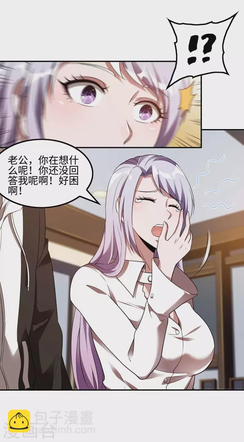 第102话 被迫双修