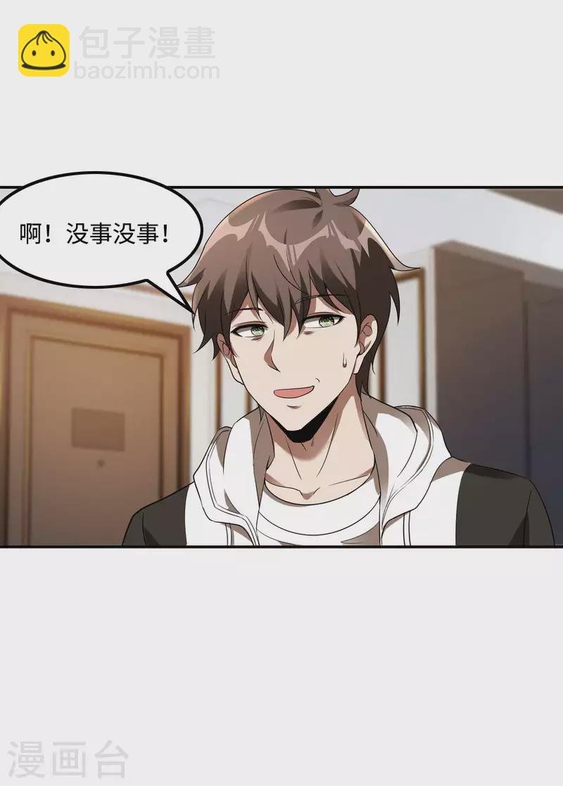 第102话 被迫双修