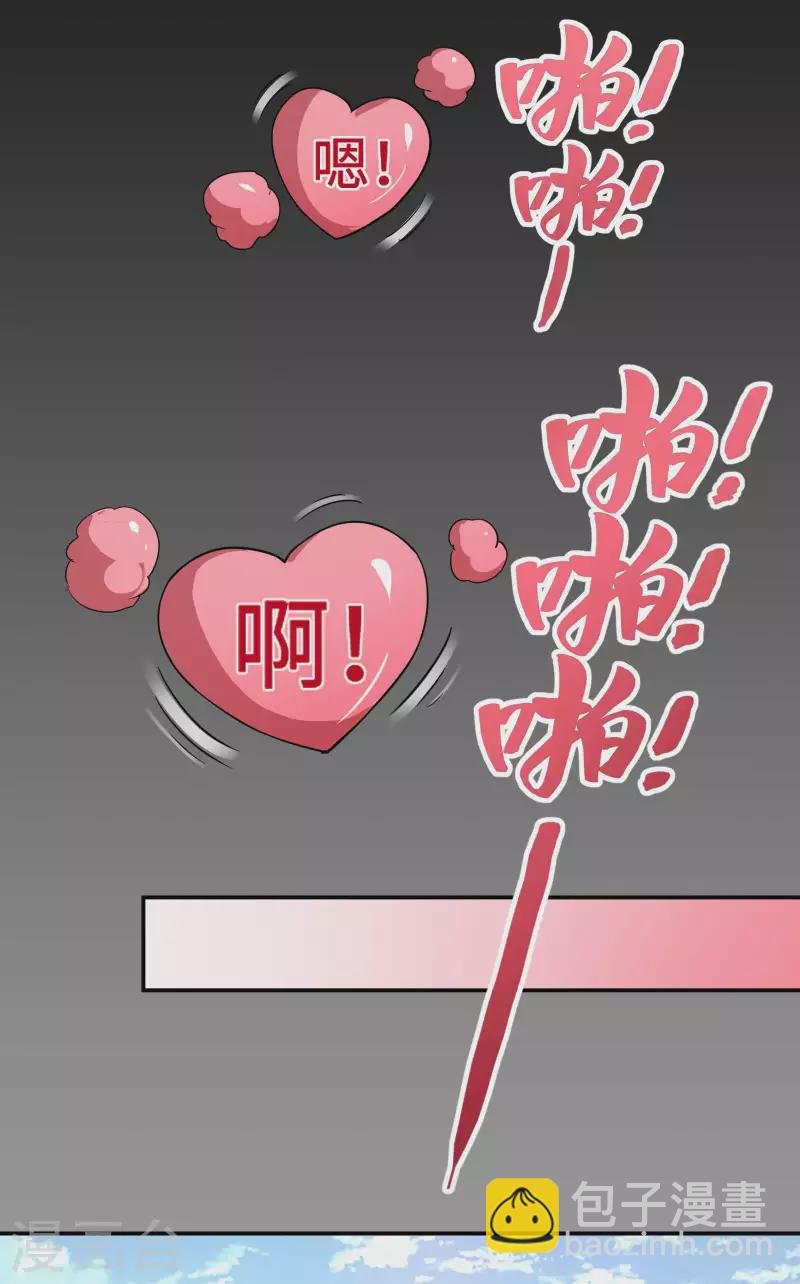第102话 被迫双修