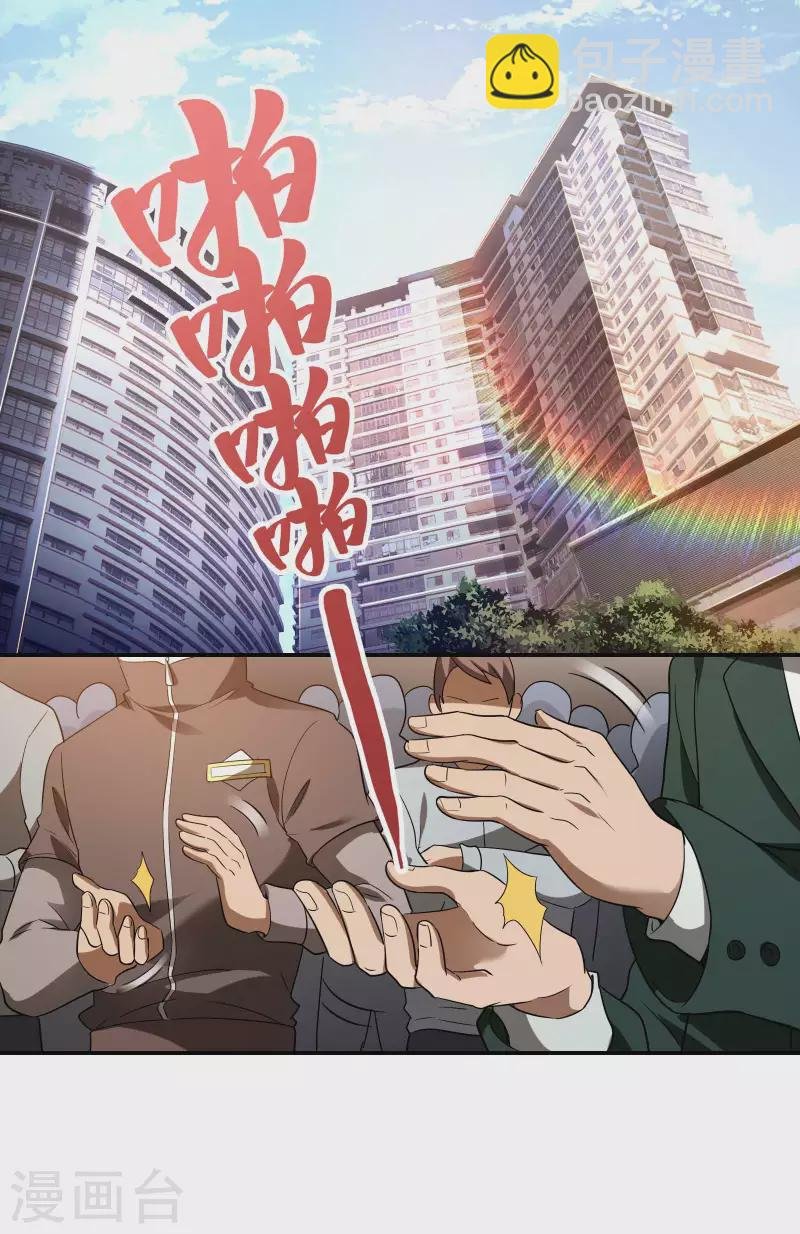 第102话 被迫双修