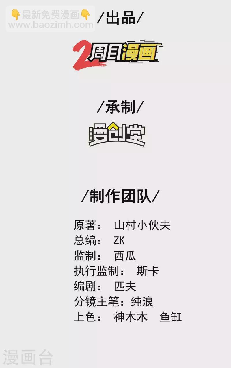 第105话 少女的实力