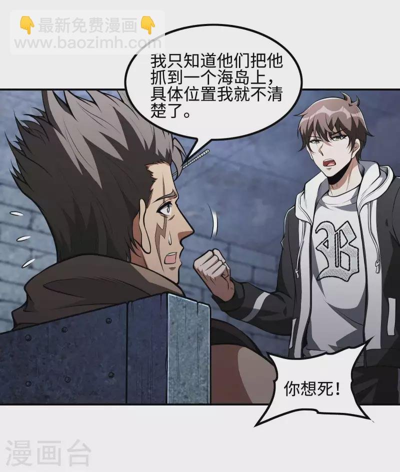 第105话 少女的实力