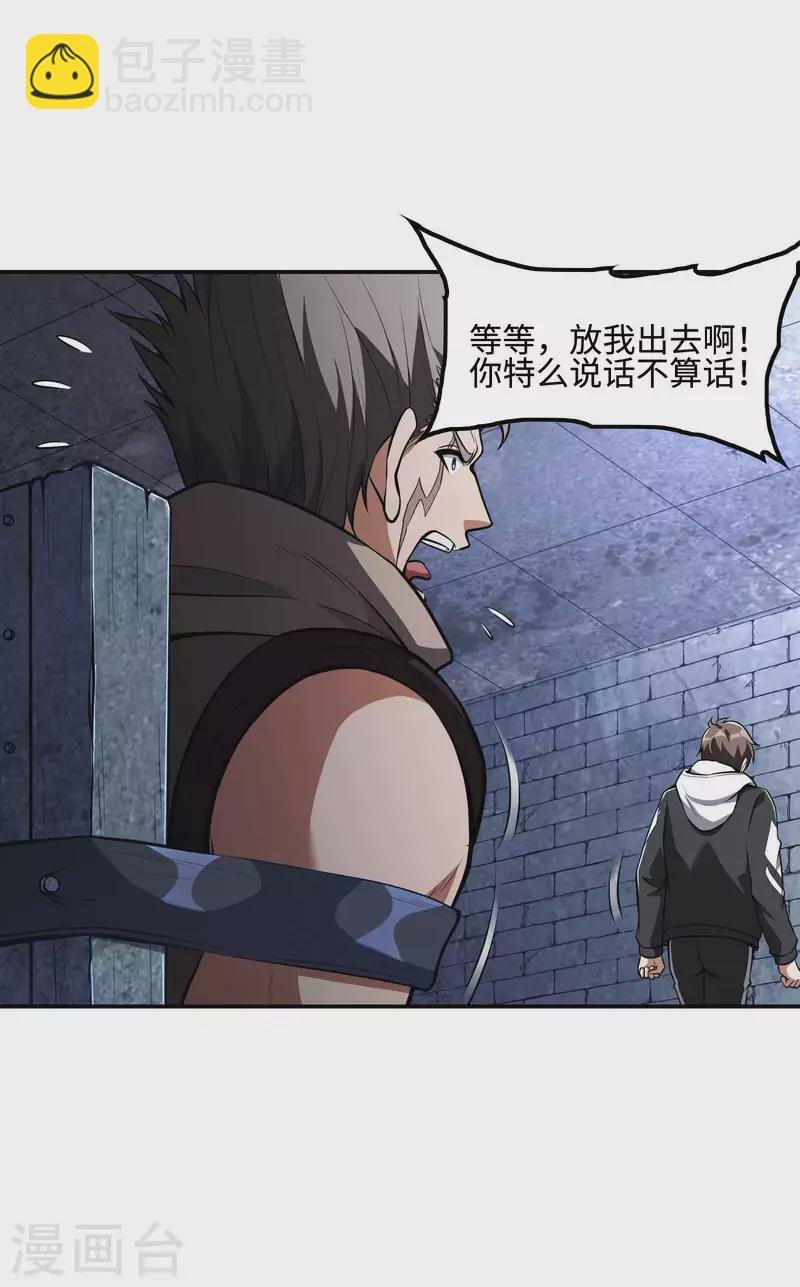 第105话 少女的实力