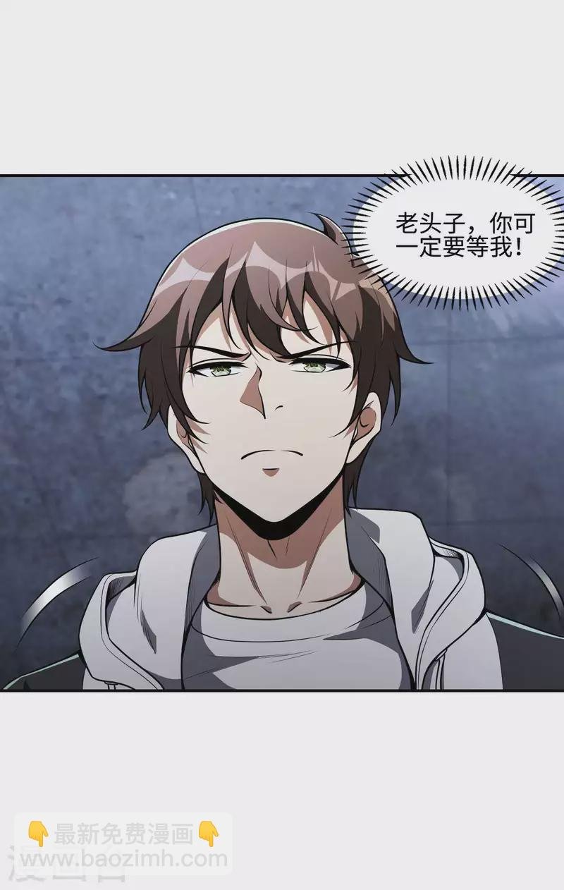 第105话 少女的实力