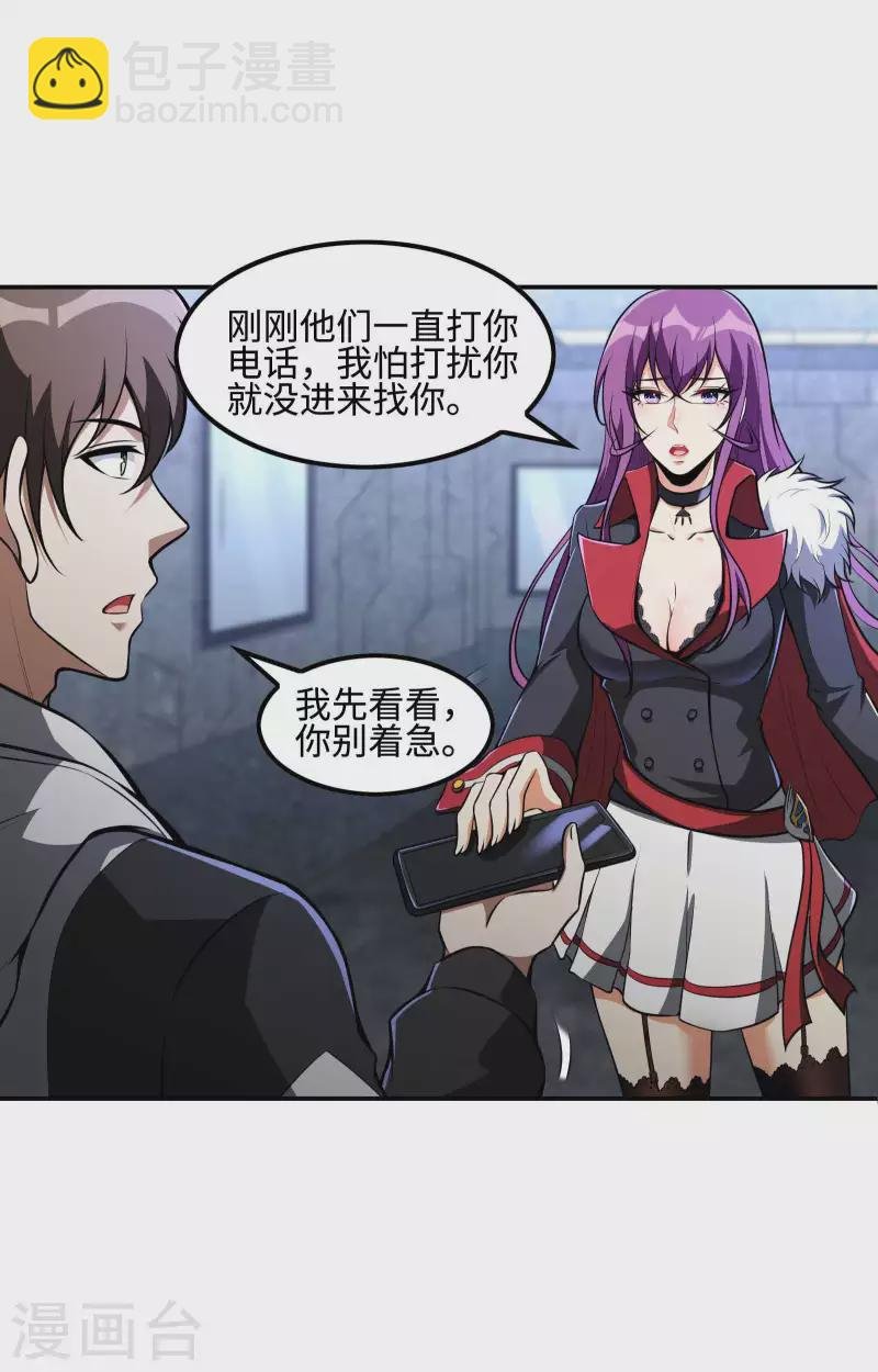 第105话 少女的实力