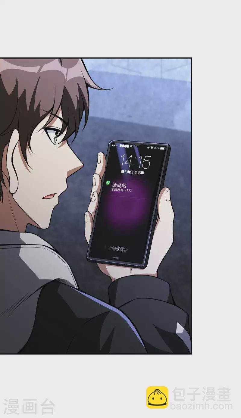 第105话 少女的实力