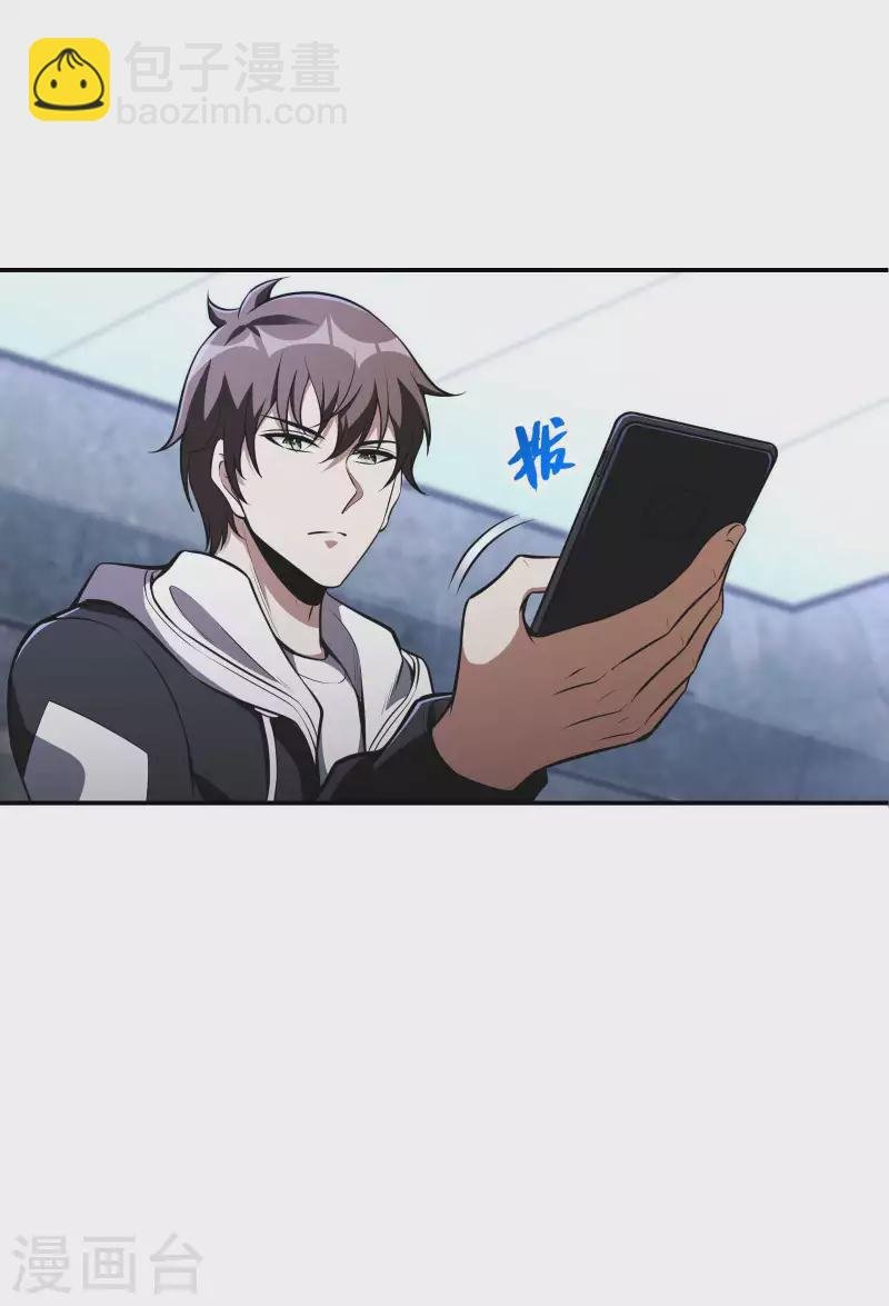 第105话 少女的实力