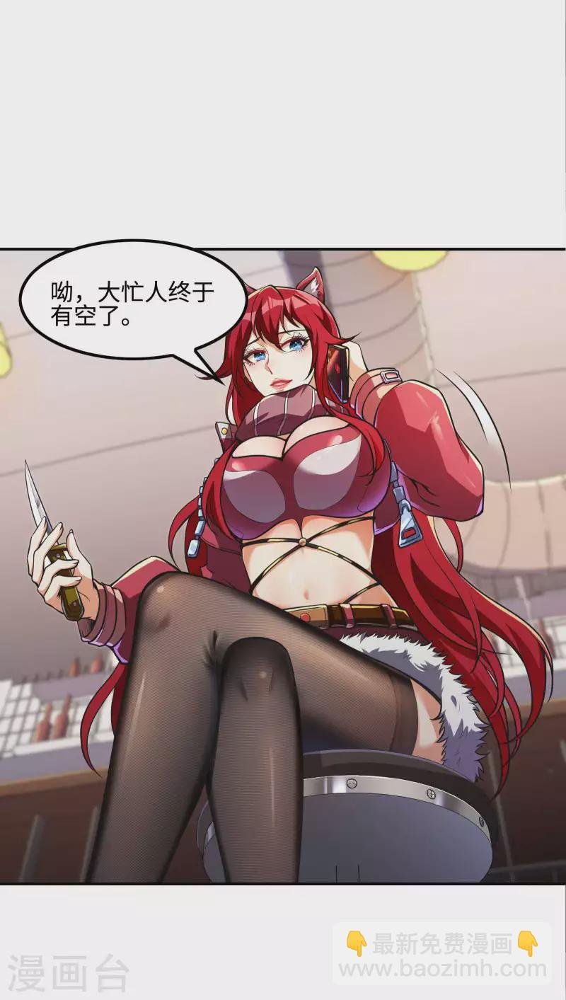 第105话 少女的实力