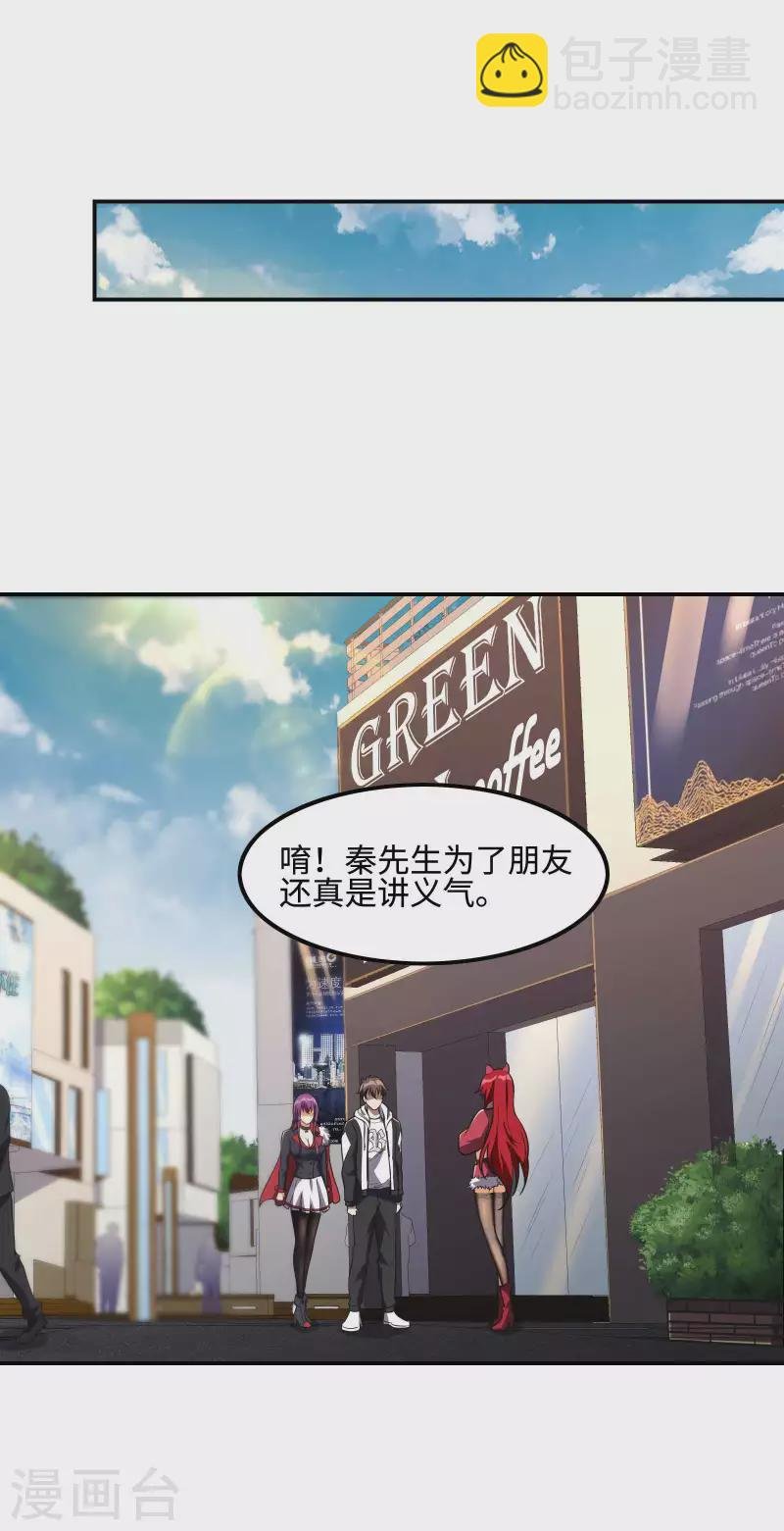 第105话 少女的实力