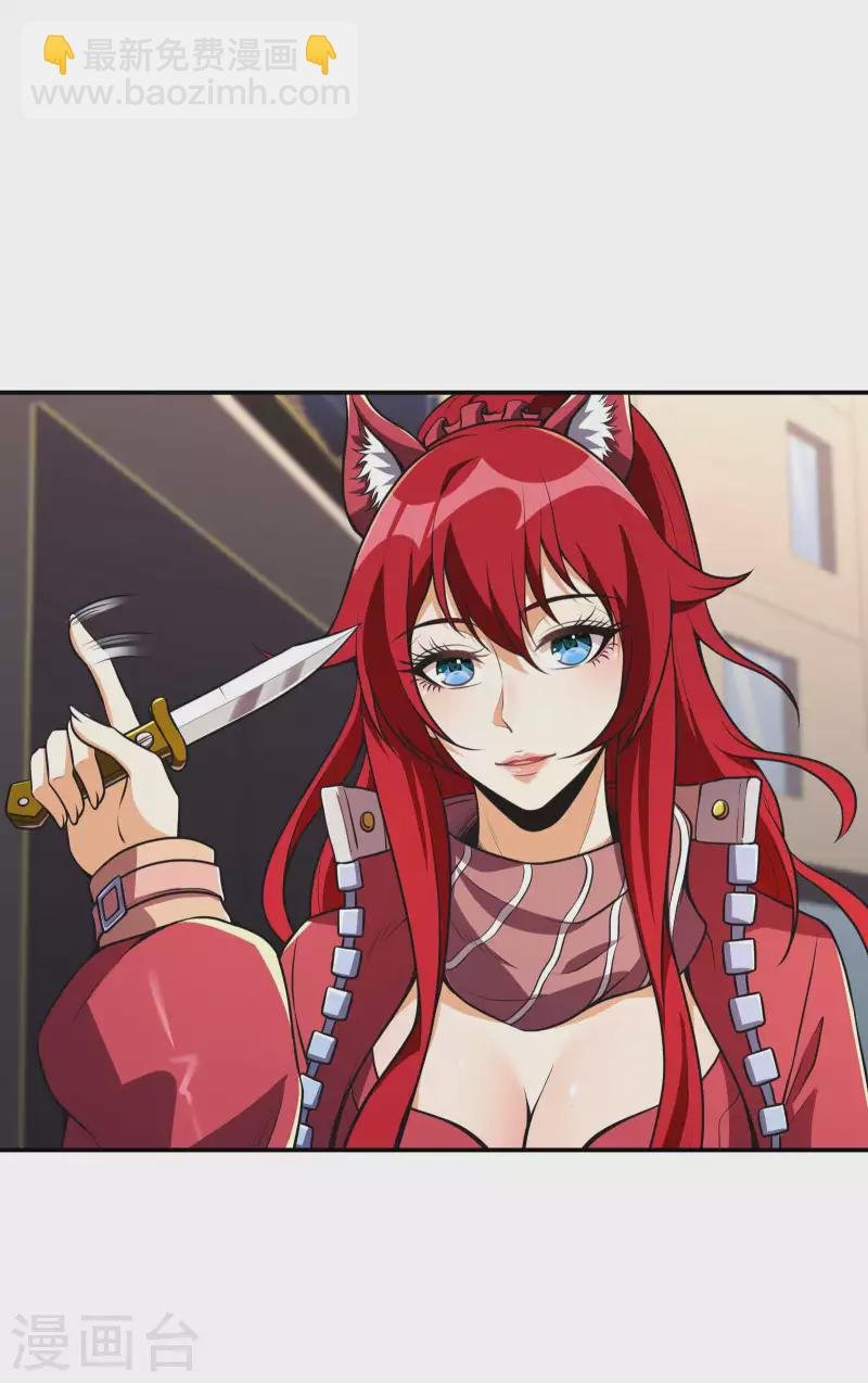 第105话 少女的实力