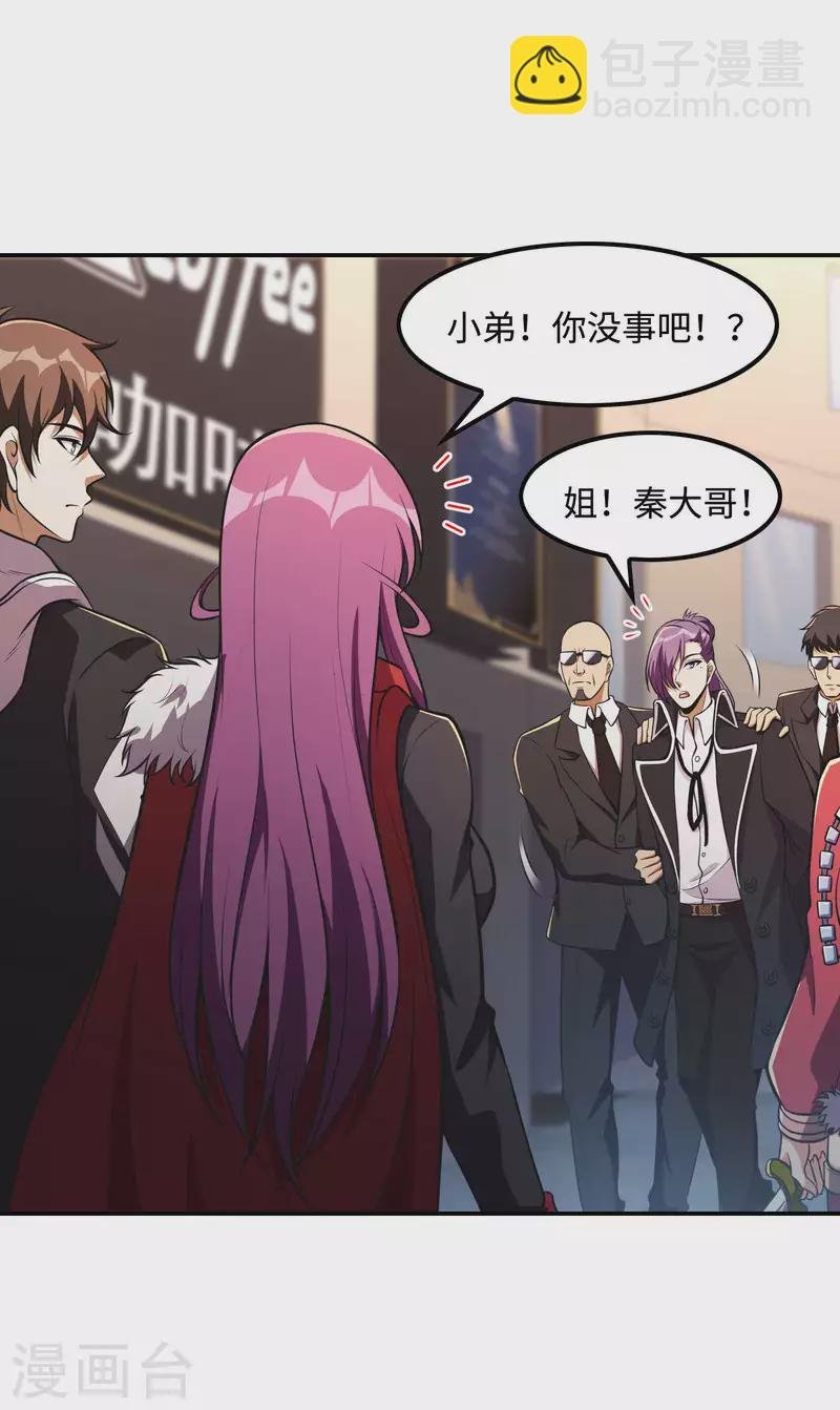 第105话 少女的实力