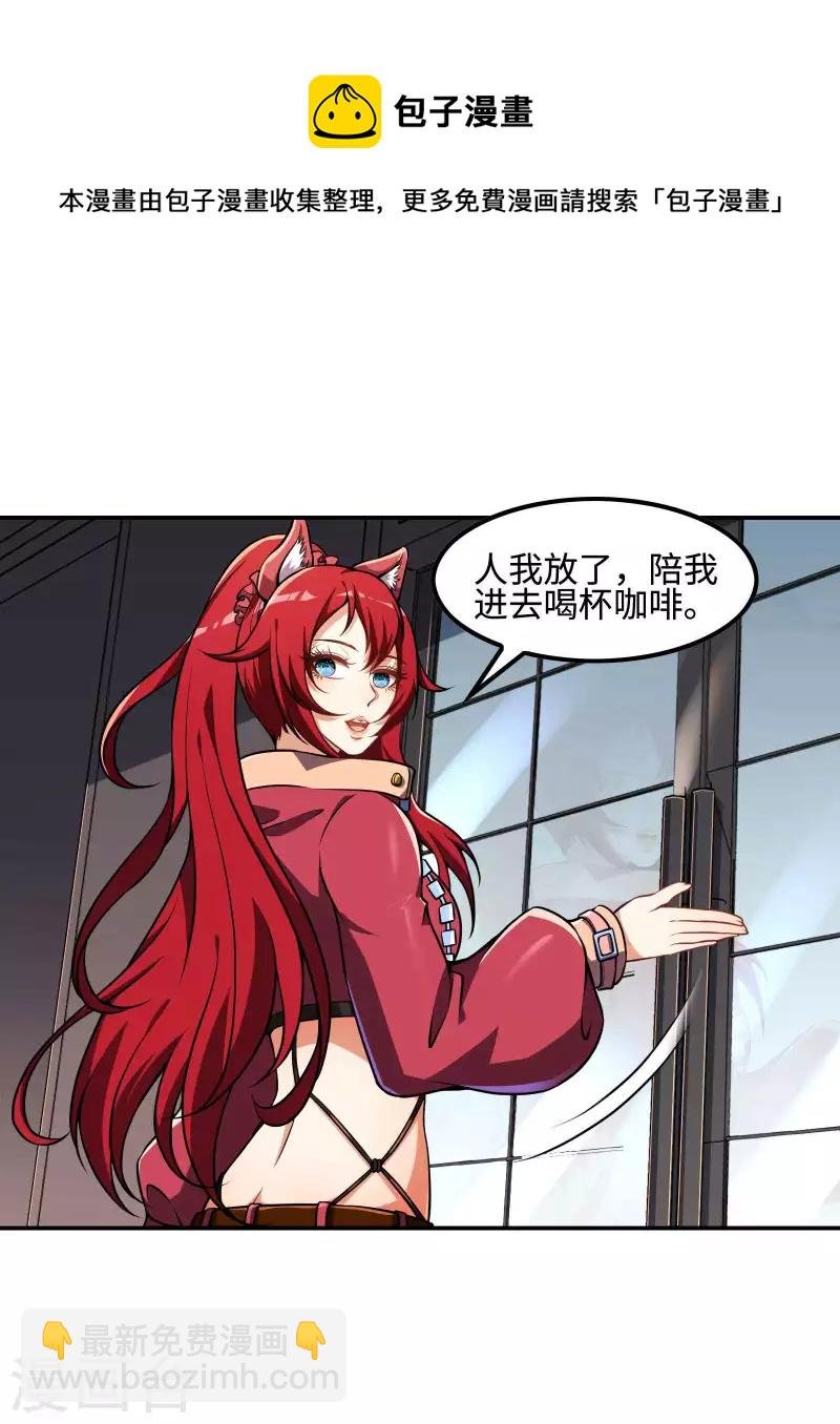 第105话 少女的实力