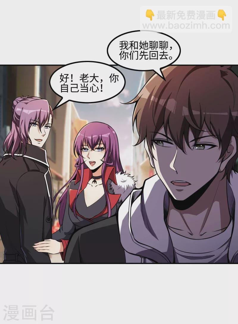 第105话 少女的实力