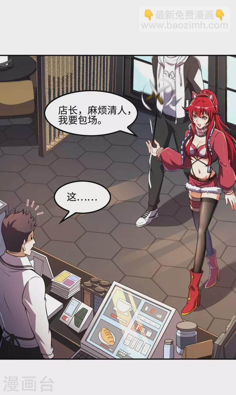 第105话 少女的实力