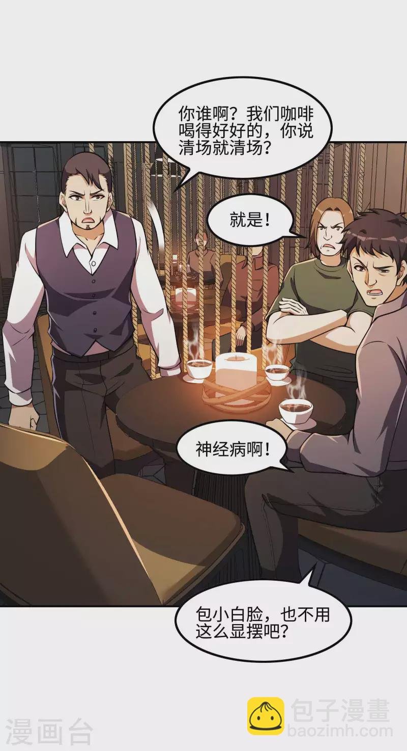 第105话 少女的实力