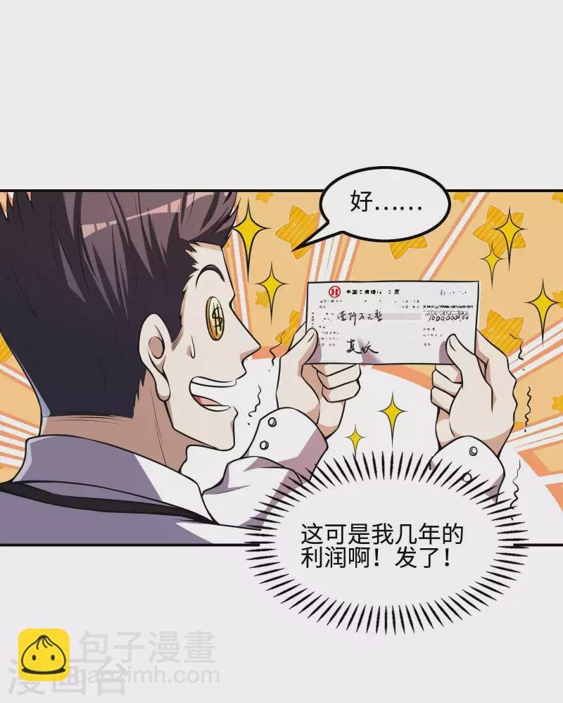 第105话 少女的实力