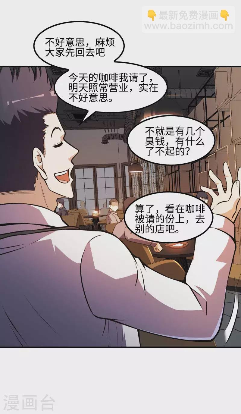 第105话 少女的实力