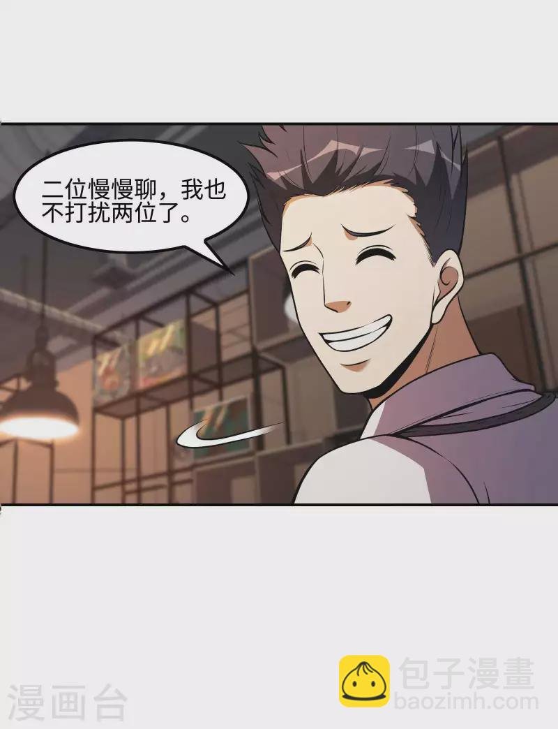 第105话 少女的实力