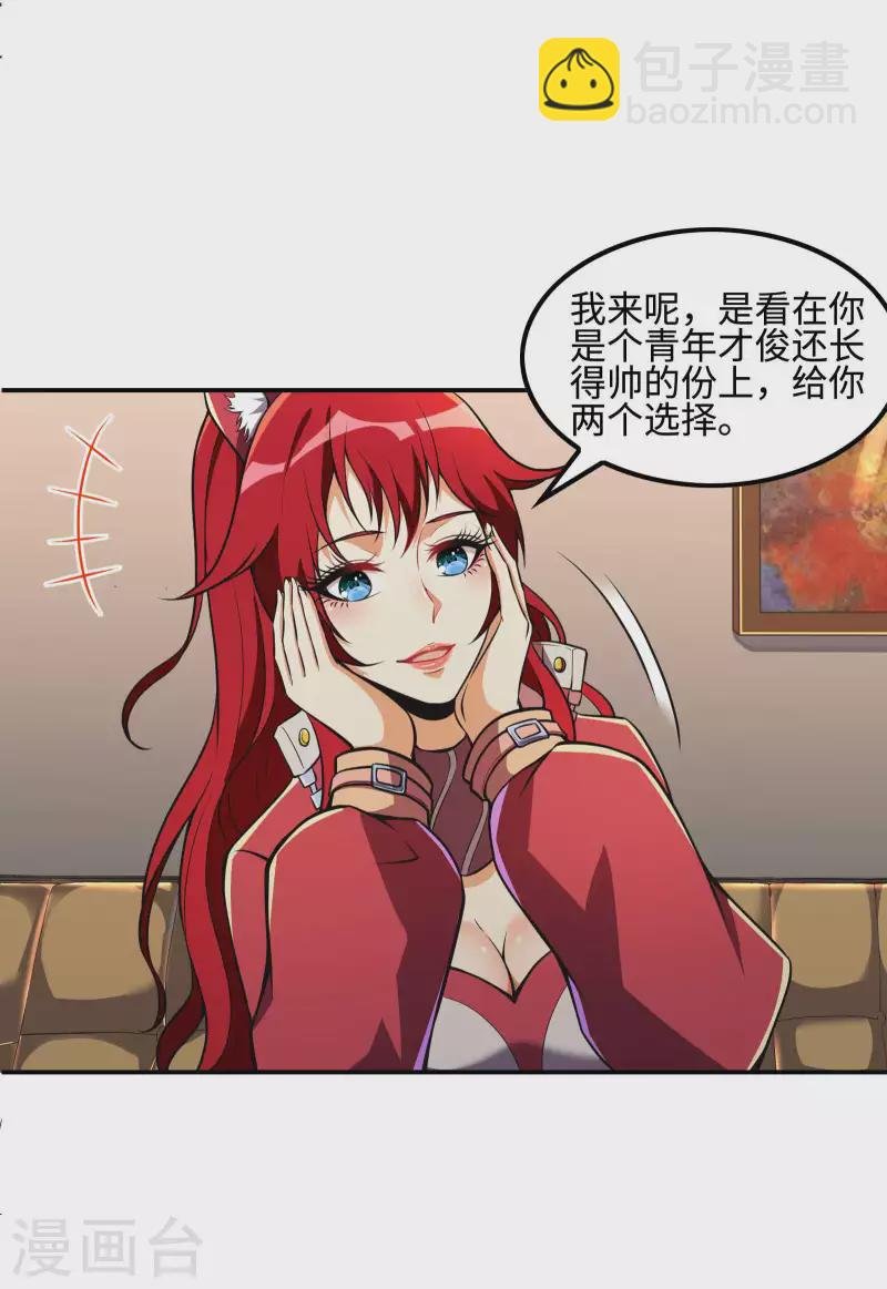 第105话 少女的实力