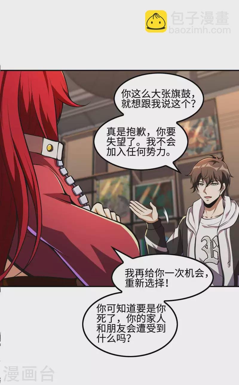 第105话 少女的实力