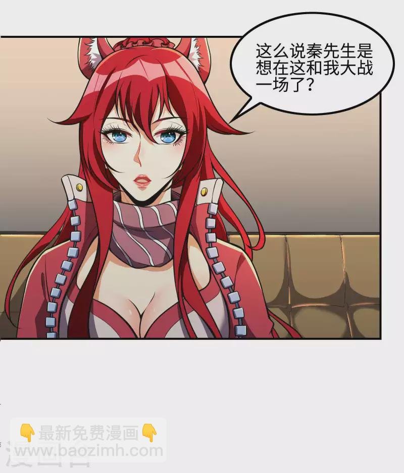 第105话 少女的实力