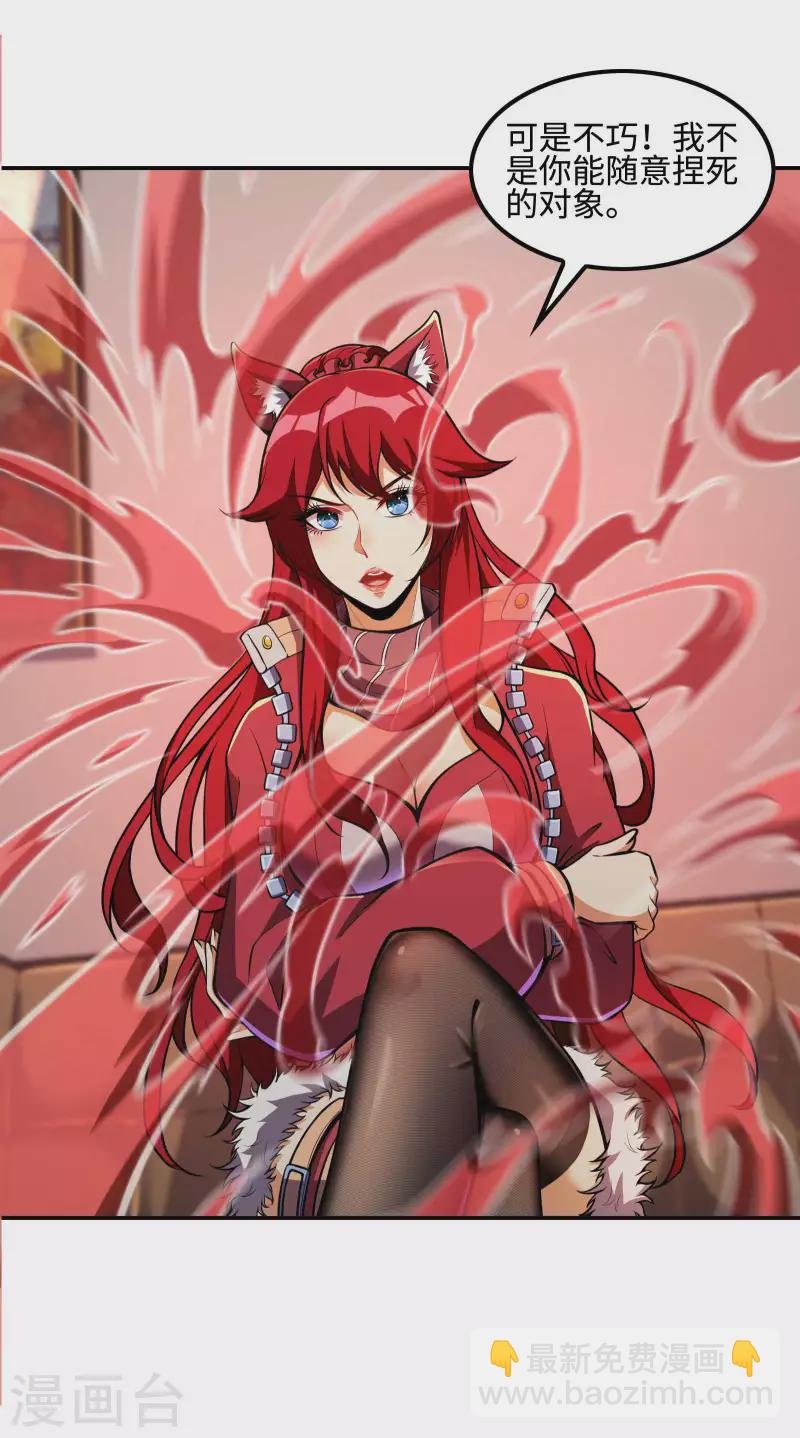 第105话 少女的实力
