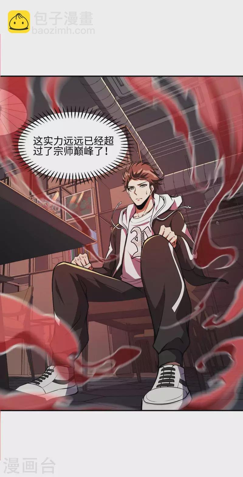 第105话 少女的实力