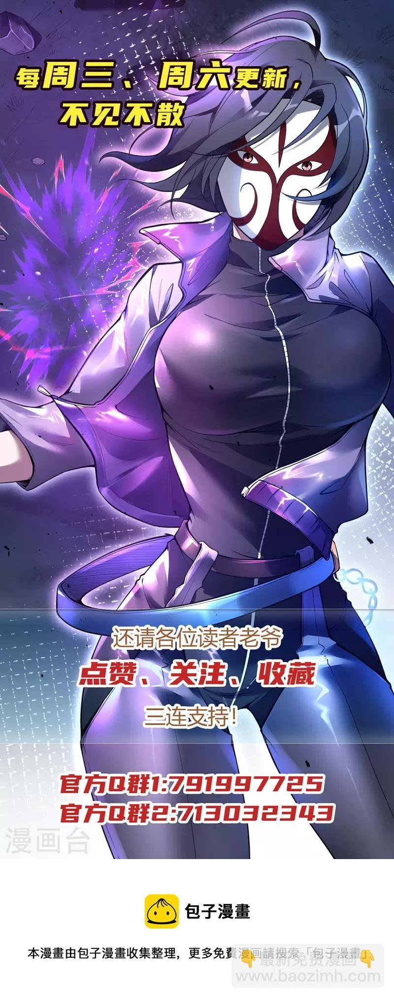第105话 少女的实力
