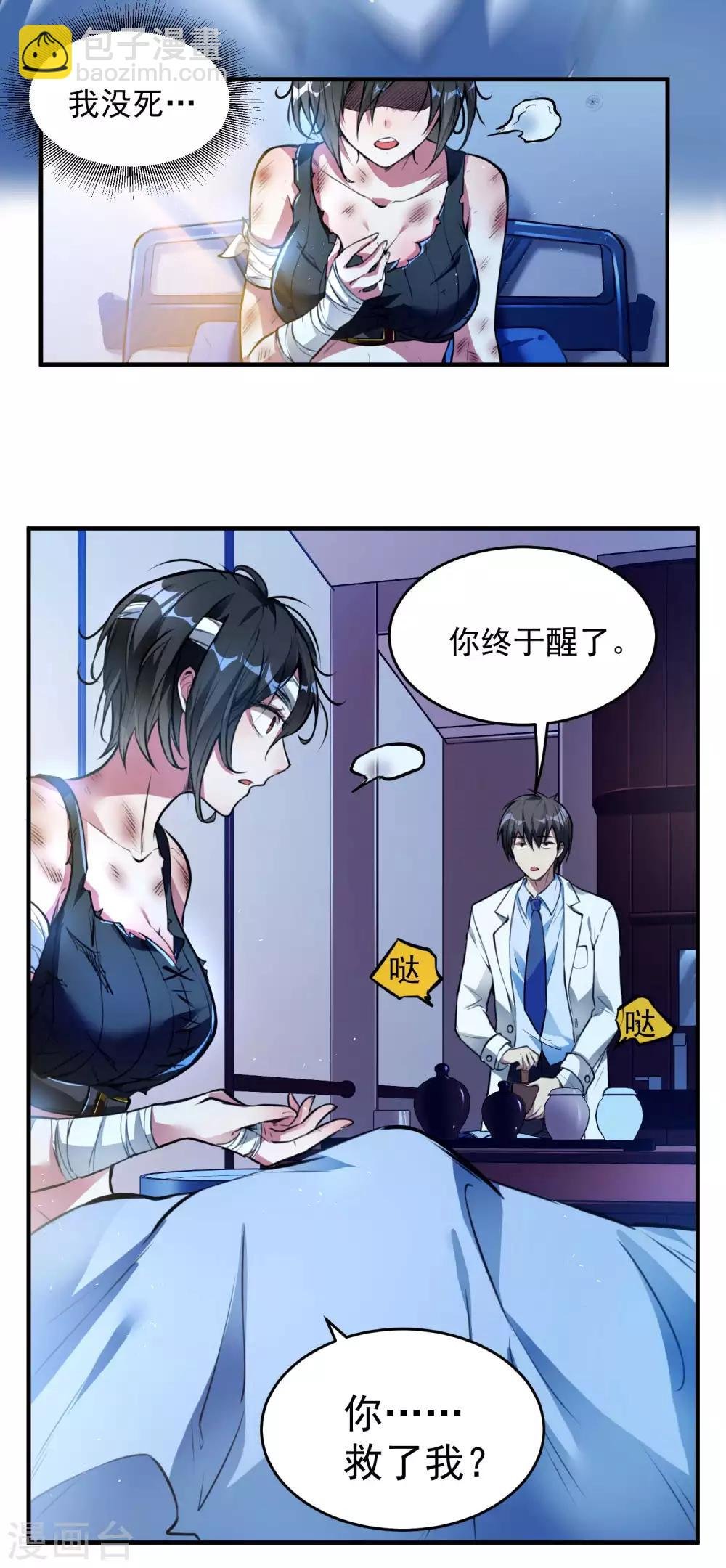 第10话 收梁卿，谜之女孩！