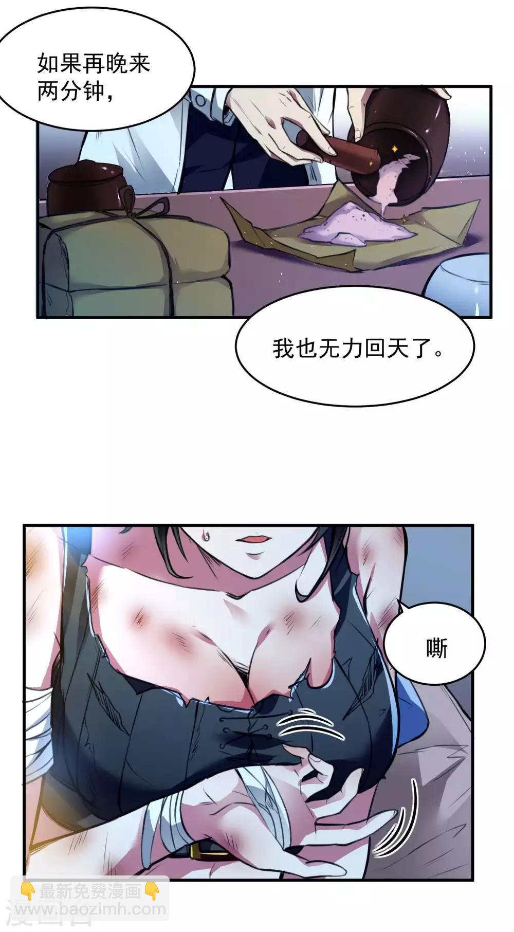 第10话 收梁卿，谜之女孩！