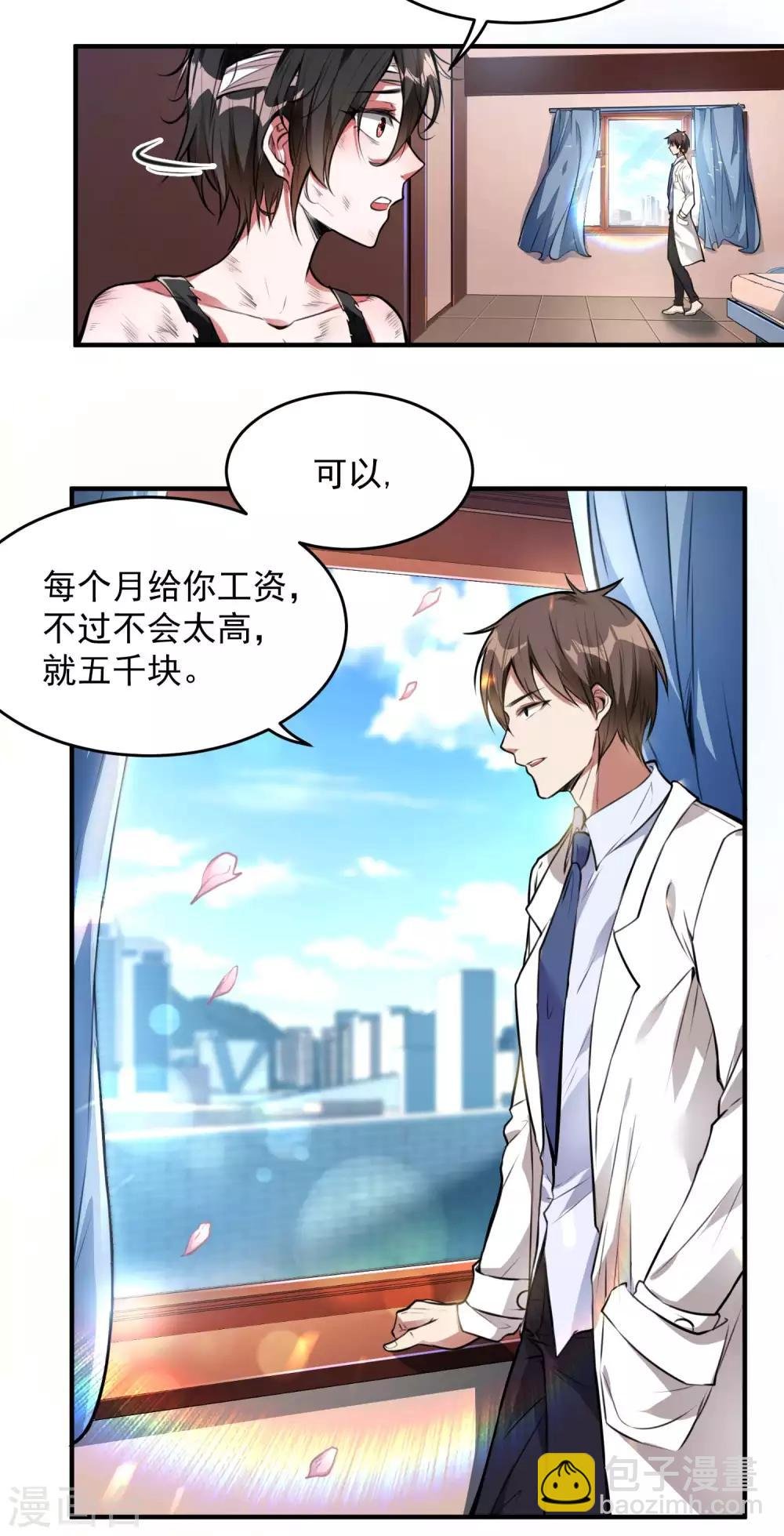 第10话 收梁卿，谜之女孩！