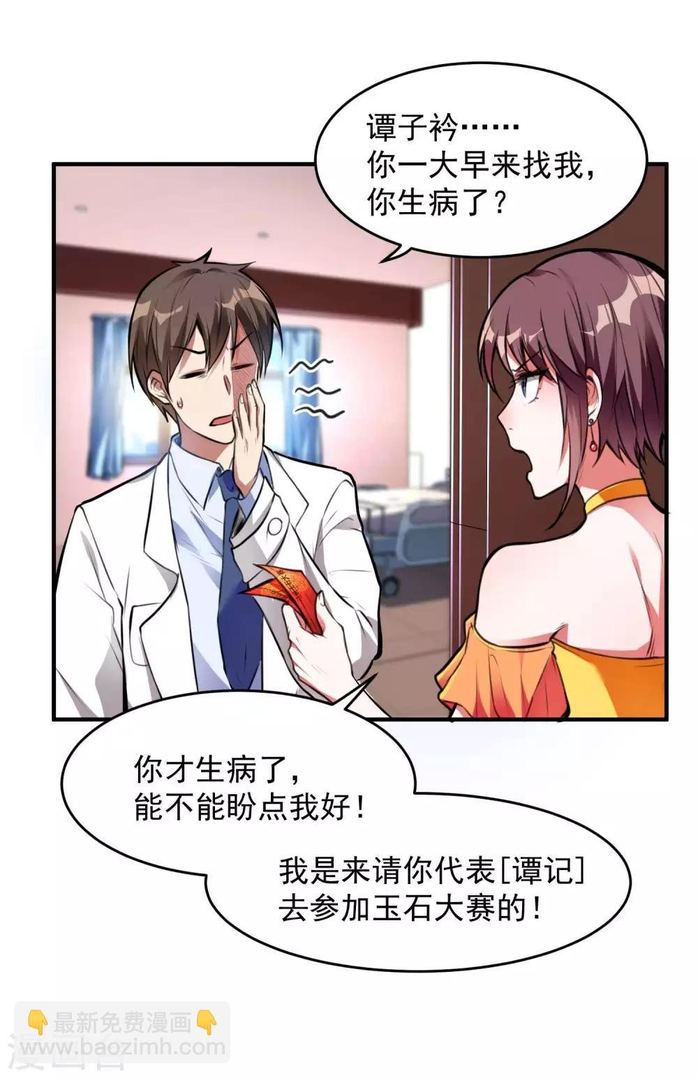 第10话 收梁卿，谜之女孩！