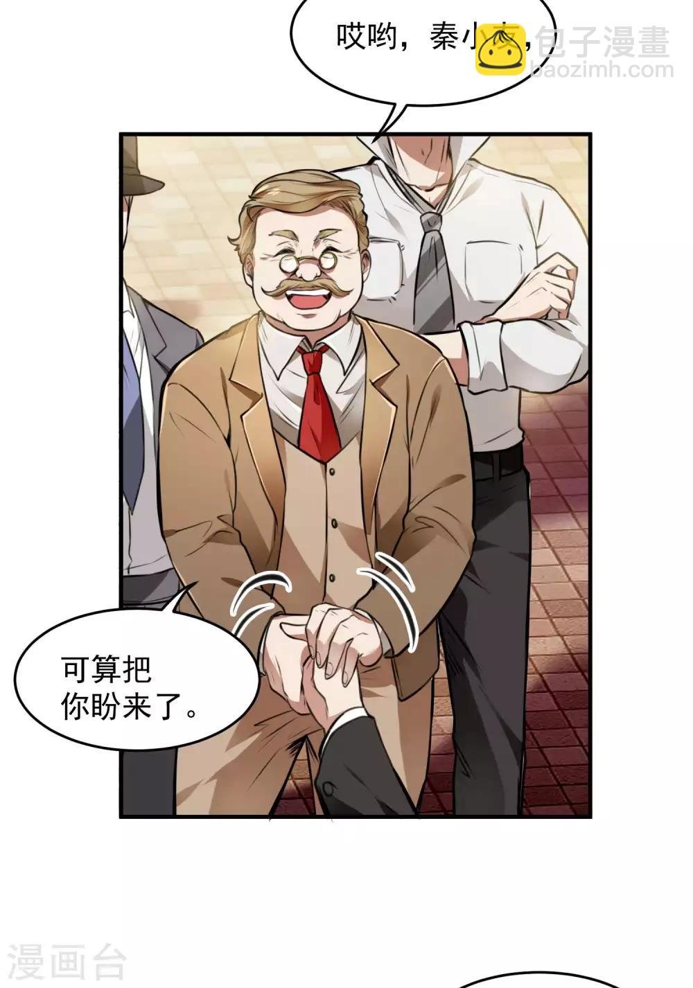 第10话 收梁卿，谜之女孩！