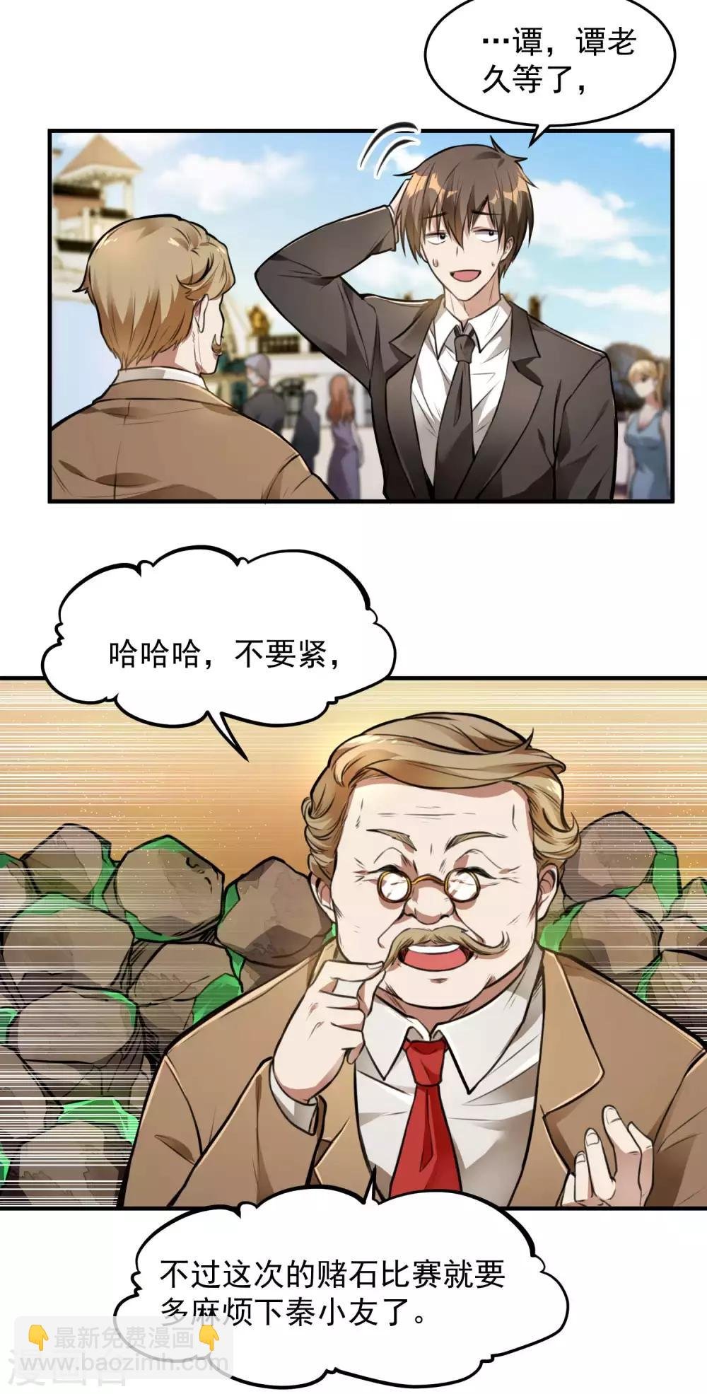 第10话 收梁卿，谜之女孩！