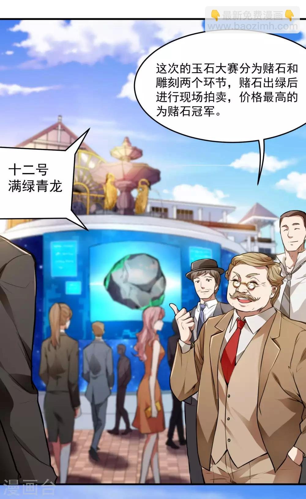 第10话 收梁卿，谜之女孩！