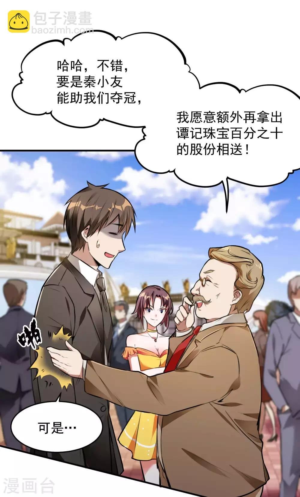 第10话 收梁卿，谜之女孩！