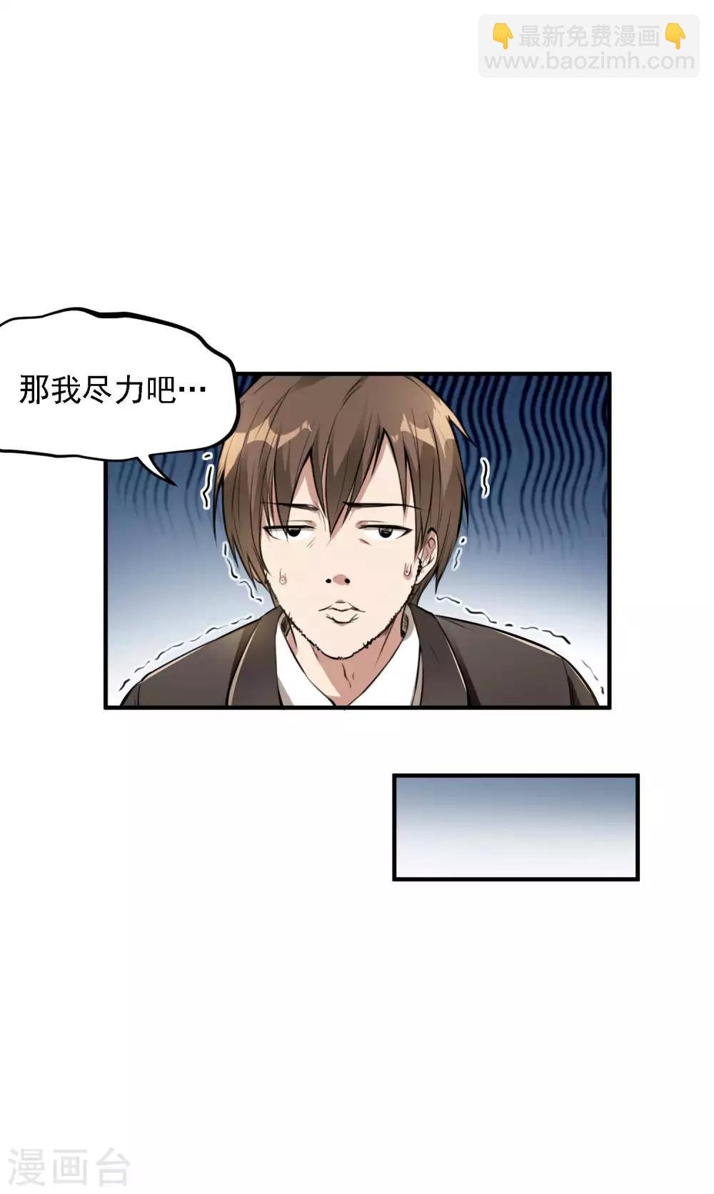 第10话 收梁卿，谜之女孩！