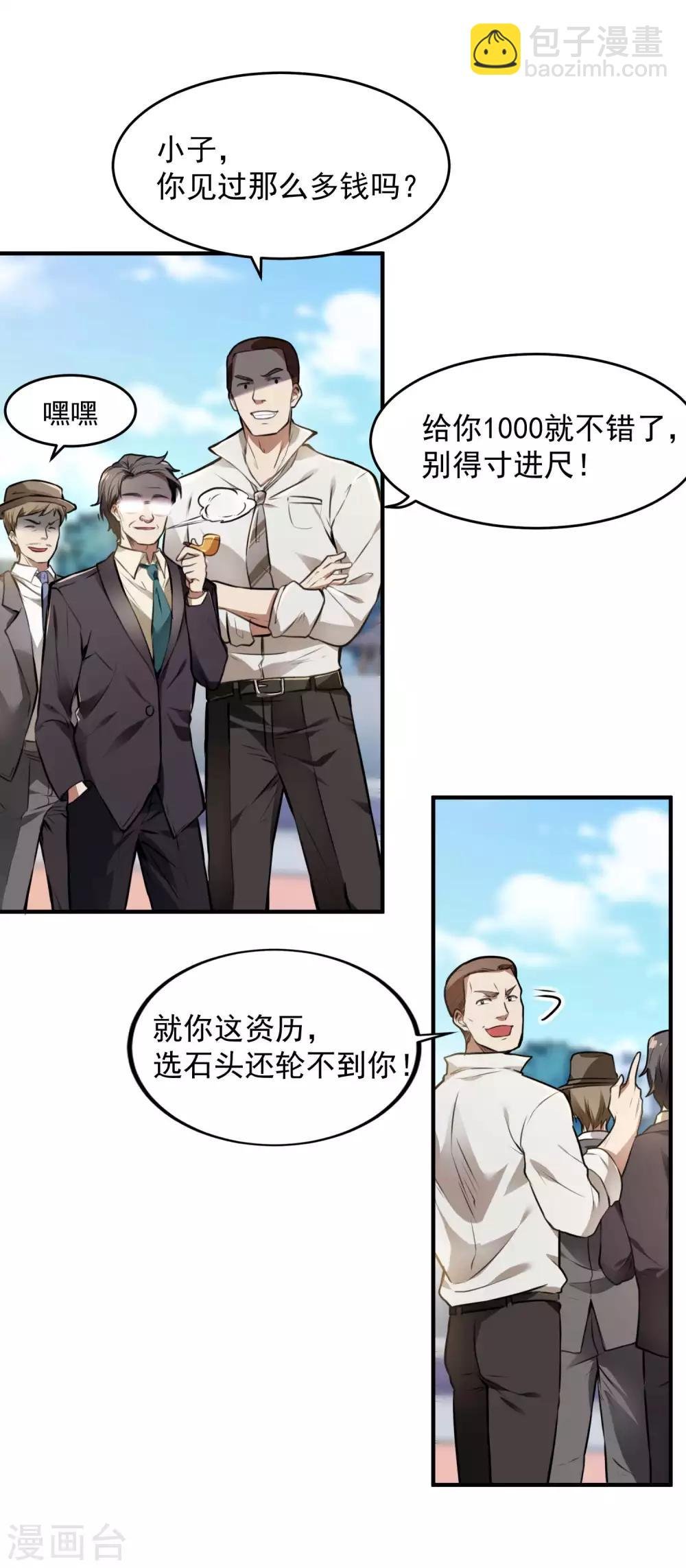 第10话 收梁卿，谜之女孩！