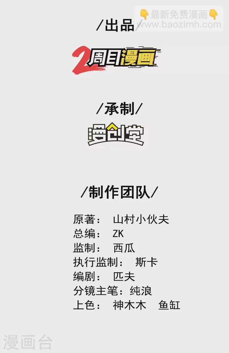 第116话 欲罢不能