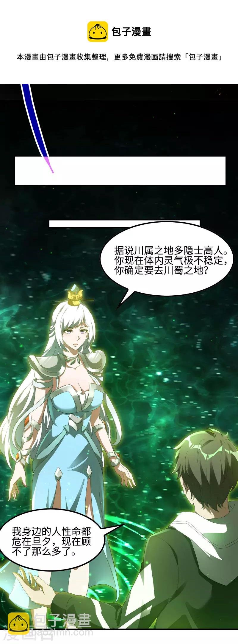 第116话 欲罢不能