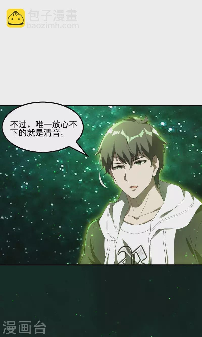第116话 欲罢不能