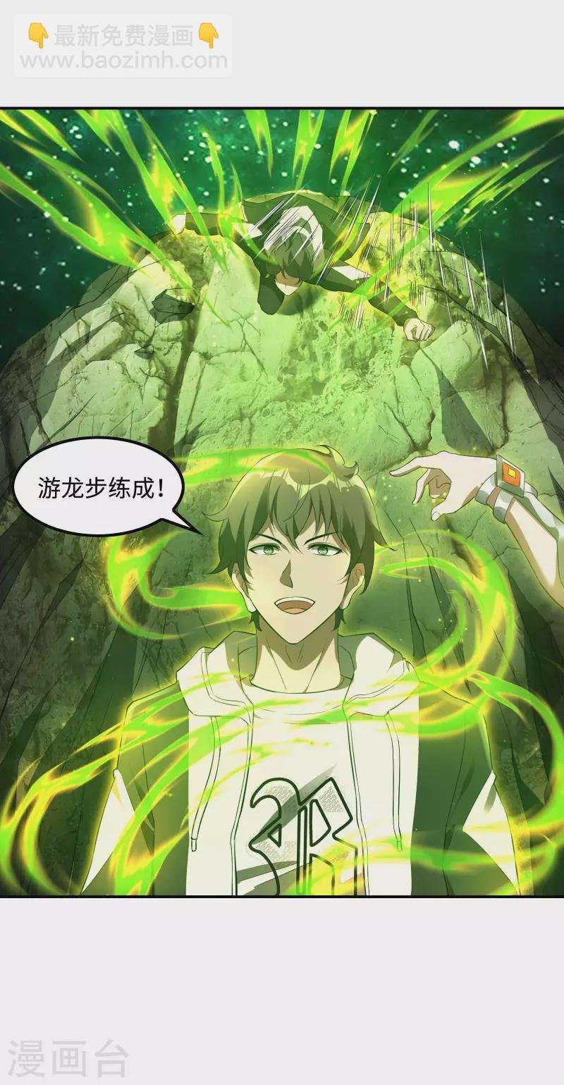 第116话 欲罢不能