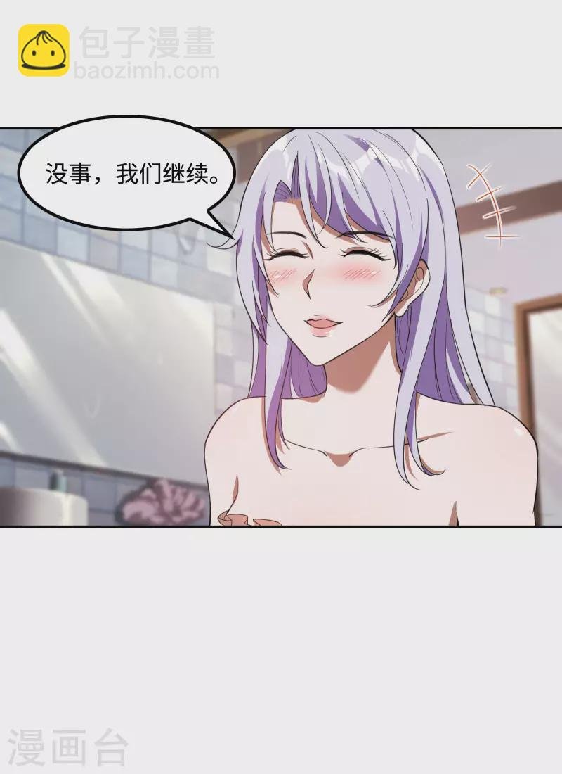 第116话 欲罢不能