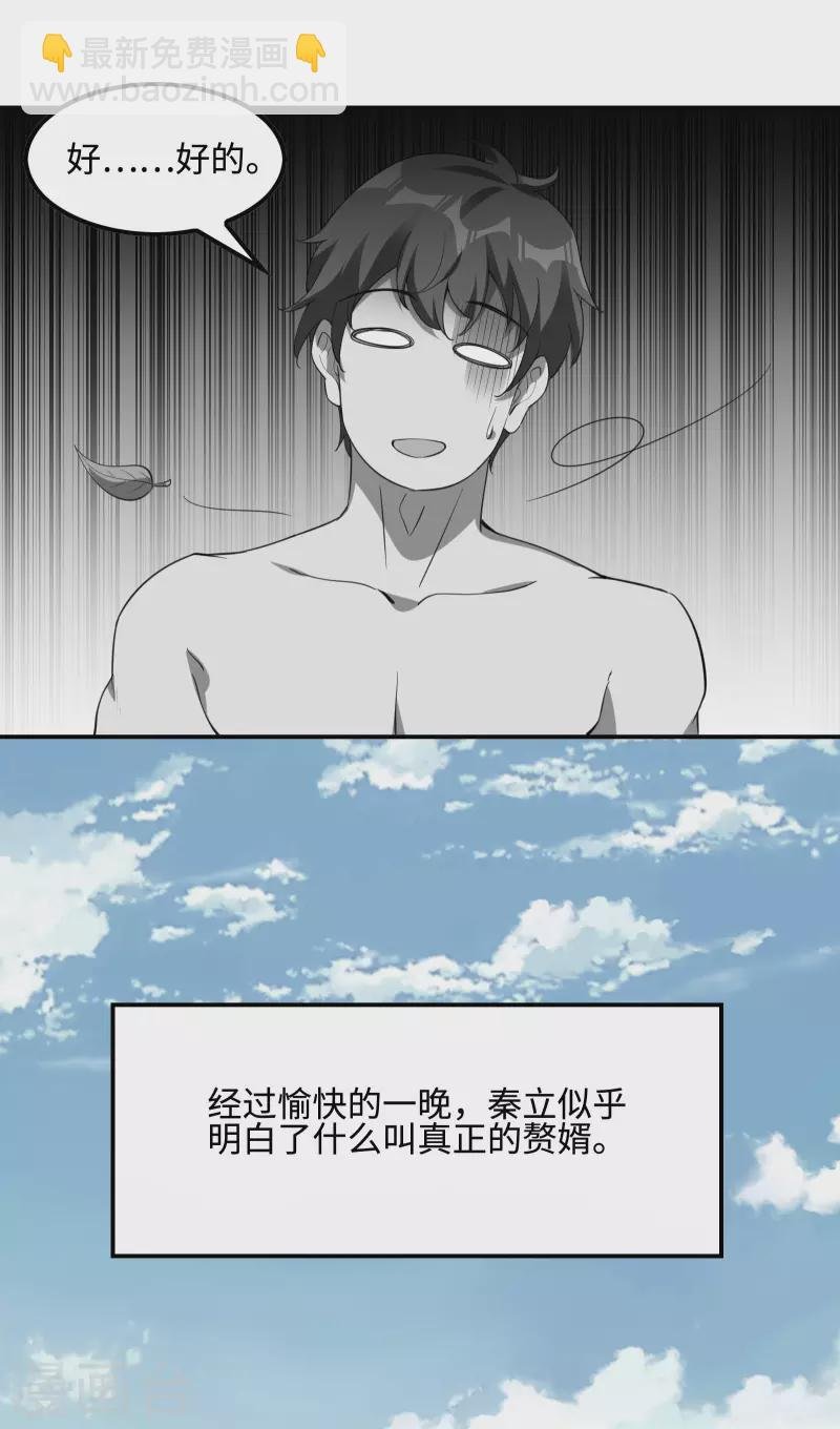 第116话 欲罢不能