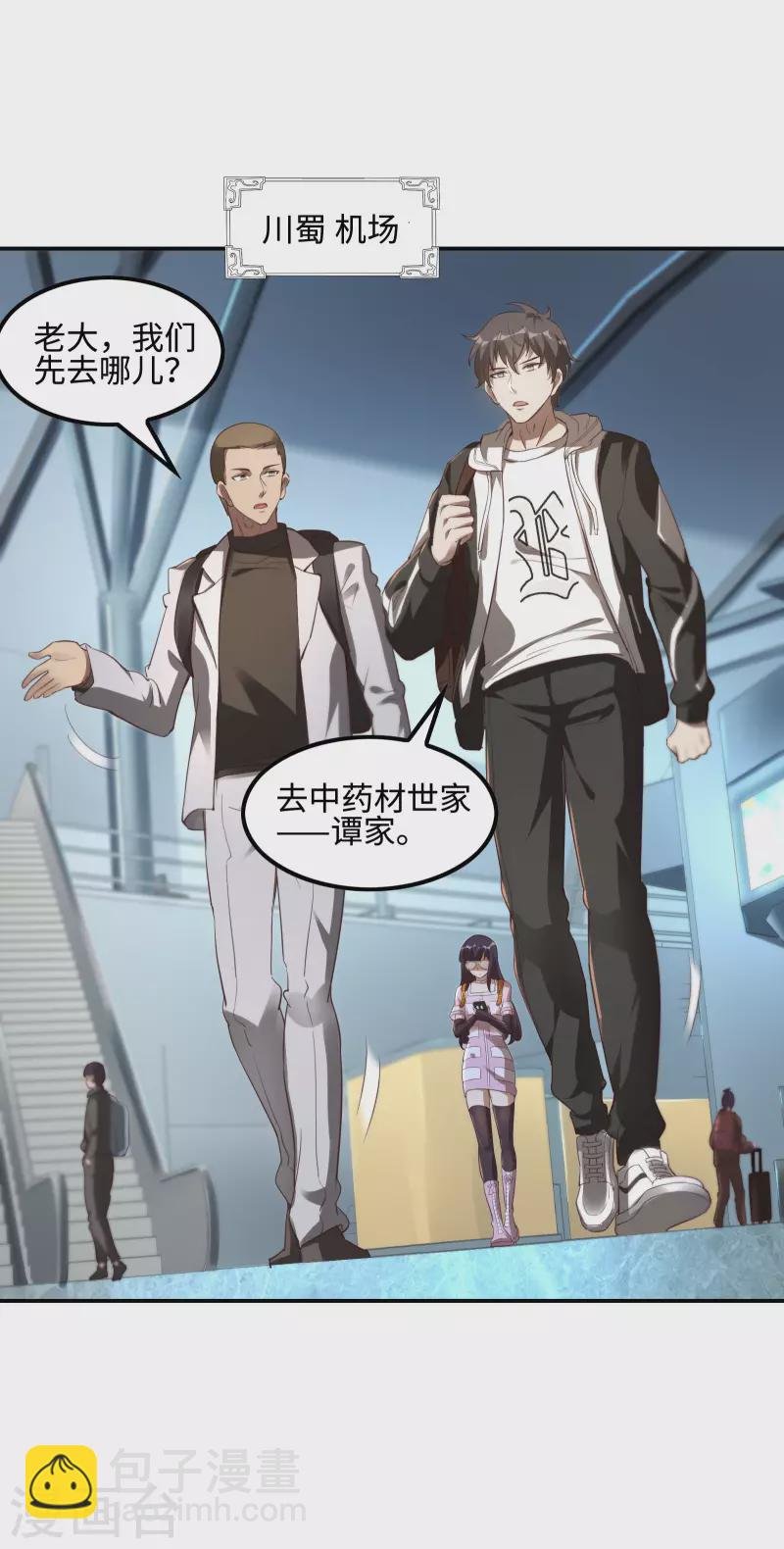 第116话 欲罢不能