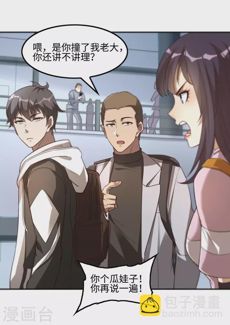 第116话 欲罢不能