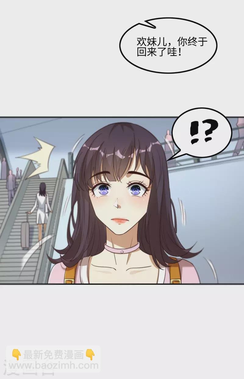 第116话 欲罢不能