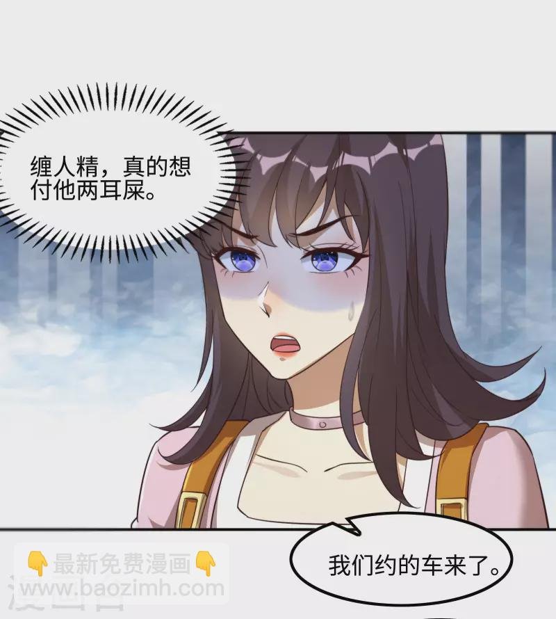第116话 欲罢不能