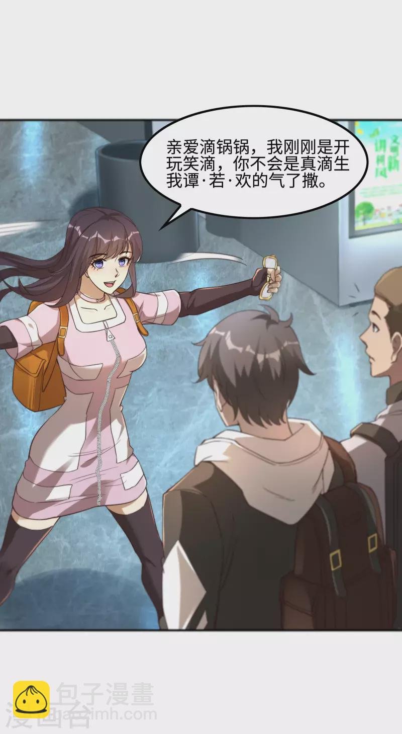 第116话 欲罢不能